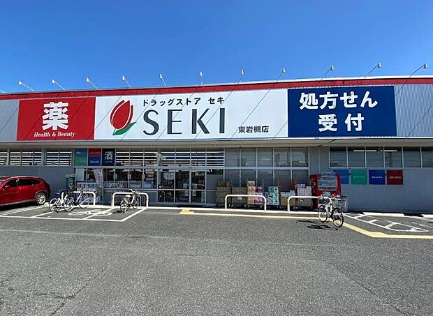 ドラッグストア 1000m ドラッグストアセキ 東岩槻店