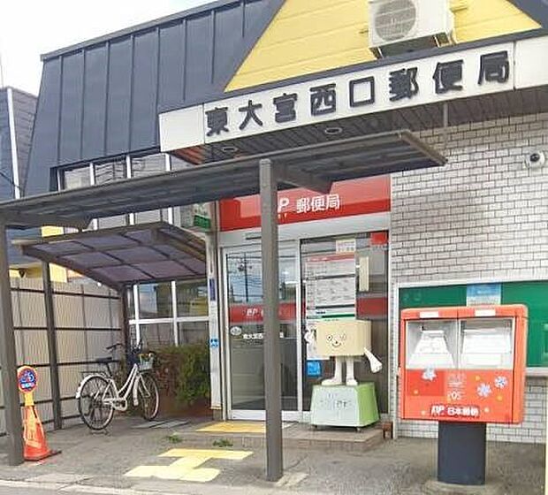 郵便局 430m 東大宮西口郵便局