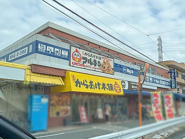 スーパー 900m ビッグ・エー 赤山町三丁目店