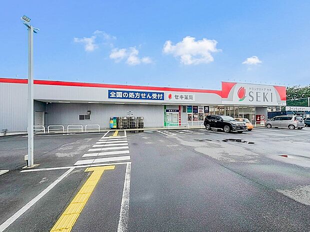 ドラッグストア 700m ドラッグストア セキ 東宮下店(ドラッグストア セキ 東宮下店(ドラッグストアセキでは医薬品・化粧品から食品・お酒・日用品まで豊富な品揃えで日々のくらしで大変便利で…