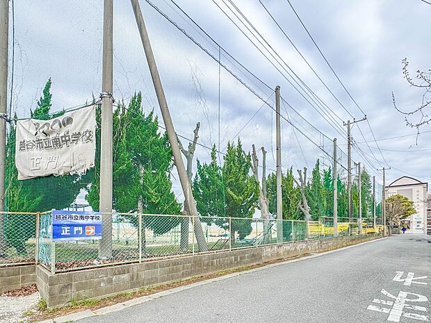 その他環境写真 1000m 越谷市立南中学校
