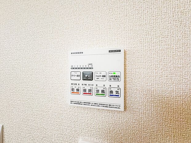 【浴室暖房乾燥機】雨の日の部屋干しは乾きにくく、生乾きの臭いが気になります。浴室暖房乾燥機があればそんな心配はいりません。換気や暖房機能もあるのでカビの発生や寒い日のヒートショックも防ぎます…