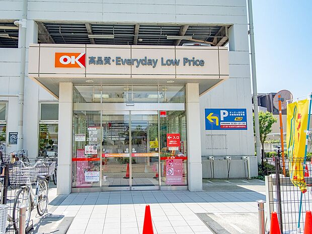 スーパー 950m オーケー川口中青木店