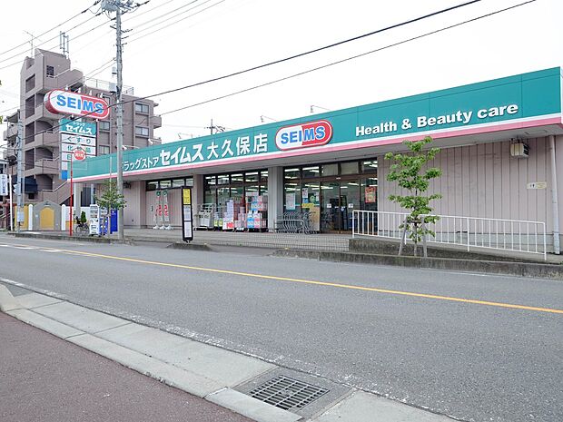ドラッグストア 1400m ドラッグセイムス大久保店