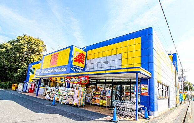 ドラッグストア 800m マツモトキヨシ浦和大谷口店