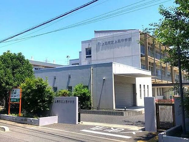 中学校 1200m 上尾市立上尾中学校(上尾市立上尾中学校 徒歩18分)
