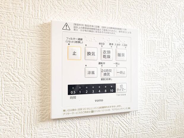 浴室乾燥機があると、梅雨や花粉の時期など、洗濯物を外干しできないときにとても助かります