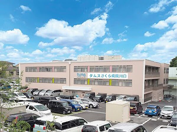 病院 350m タムスさくら病院川口(タムスさくら病院川口　徒歩5分)