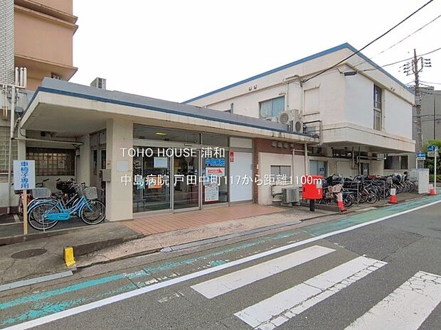 病院 1100m 中島病院(戸田市下戸田2丁目、戸田公園駅から徒歩約13分の場所に位置する病院。診療科目は内科、消化器内科、外科、整形外科、人工透析。「なかじまクリニック」には皮膚科、小児科…