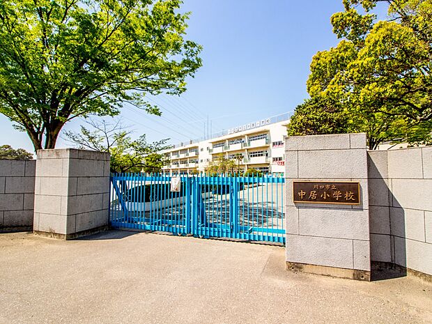 小学校 900m 中居小学校(中居小学校 徒歩12分)