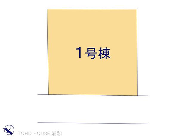 1号棟 図面と異なる場合は現況を優先