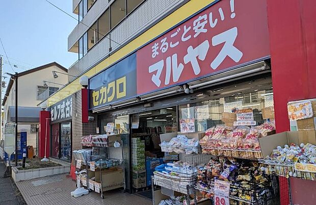スーパー 800m マルヤス 草加店