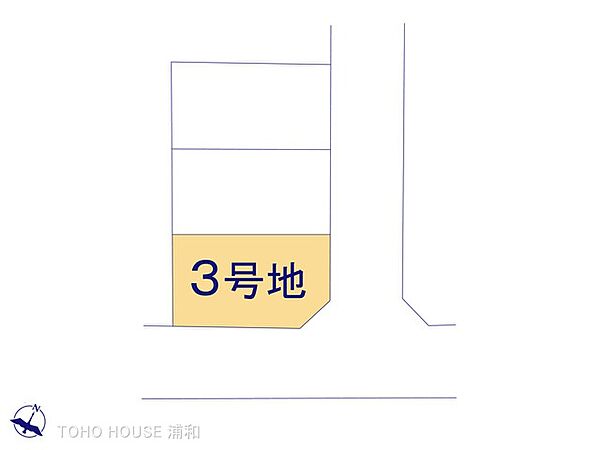 3号地　図面と異なる場合は現況を優先
