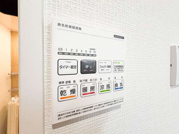 【浴室暖房乾燥機】雨の日の部屋干しは乾きにくく、生乾きの臭いが気になります。浴室暖房乾燥機があればそんな心配はいりません。換気や暖房機能もあるのでカビの発生や寒い日のヒートショックも防ぎます…