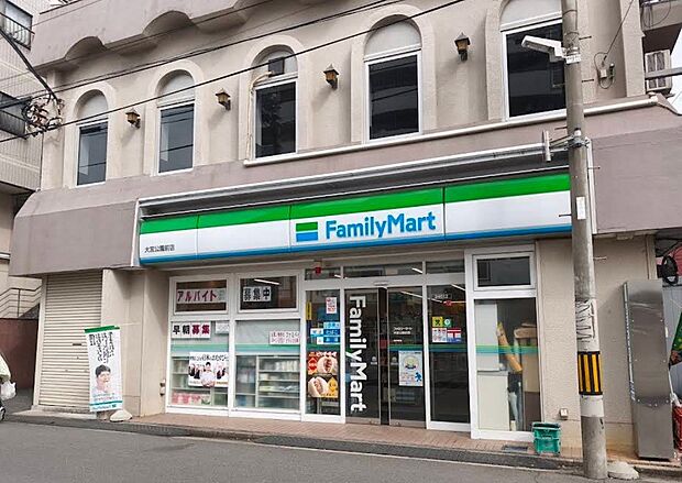 コンビニ 720m ファミリーマート 大宮公園前店