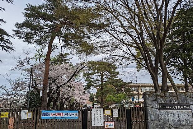 中学校 480m さいたま市立大宮北中学校