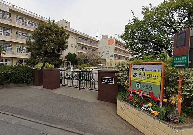 小学校 1600m さいたま市立大宮東小学校