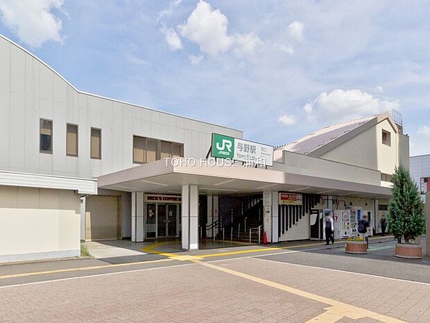 駅 880m JR与野駅
