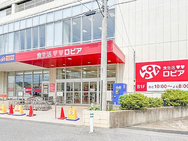 スーパー 900m ロピア草加セーモンプラザ店