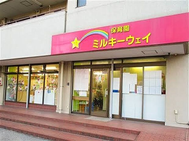 幼稚園・保育園 350m ミルキーウェイ与野園(ミルキーウェイ与野園 徒歩5分)