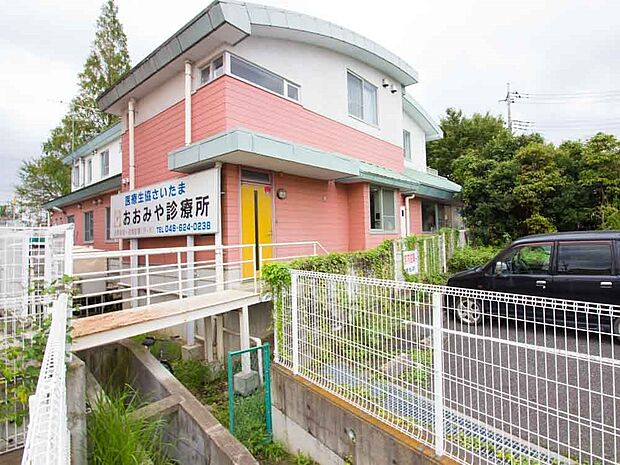 病院 550m 医療生協さいたまおおみや診療所