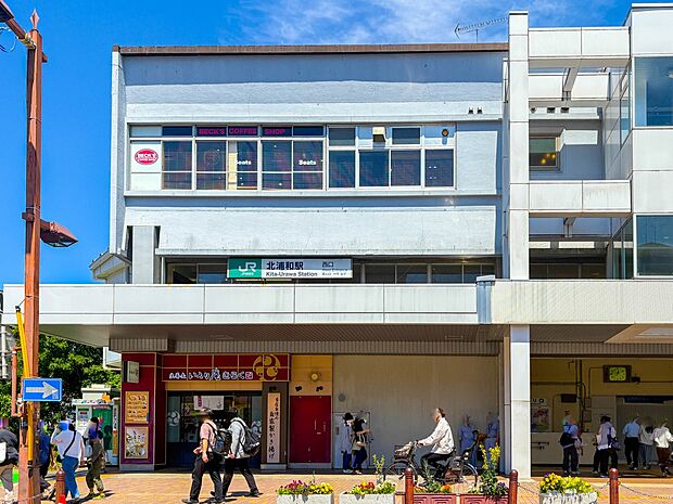 駅 800m 北浦和駅(浦和駅(交通アクセスの中心として、京浜東北線・高崎線・宇都宮線・湘南新宿ライン・東京上野ラインが発着。平成30年には浦和駅西口ビル部分「浦和アトレWest Area」…