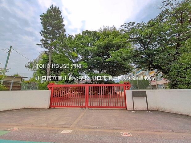 川口市立前川東小学校()
