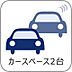 その他：【駐車場】毎日の生活にマイカーが必須という方は、購入を検討する際、駐車場があることは大事な条件です。毎日の通勤や家族の送迎、買い物やお出かけなどクルマのある暮らしを満喫したい方は要チェック。…