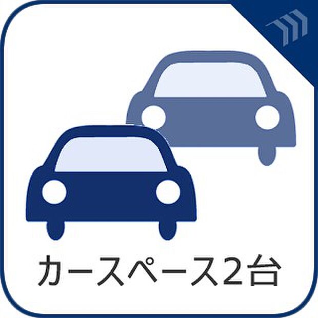 【駐車場】カースペース2台可/駐輪スペース。広々カースペースです。自転車、バイクなども置き場に困りません。