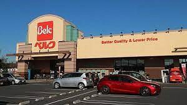 スーパー 900m ベルク岩槻宮町店