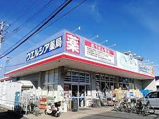 ドラッグストア 1400m ウエルシアさいたま南中野店