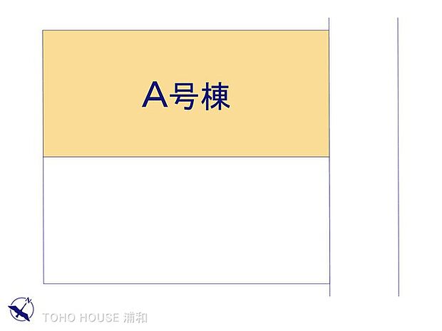 A号棟 図面と異なる場合は現況を優先