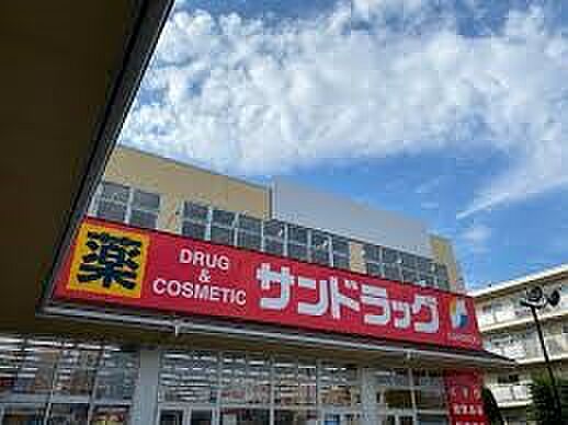 ドラッグストア 856m サンドラッグ 大宮日進店(サンドラッグ 大宮日進店 徒歩10分)