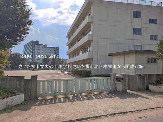 さいたま市立大砂土小学校()