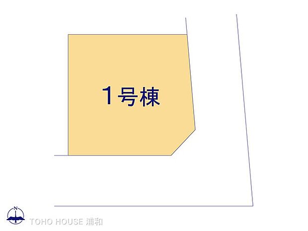 1号棟 図面と異なる場合は現況を優先