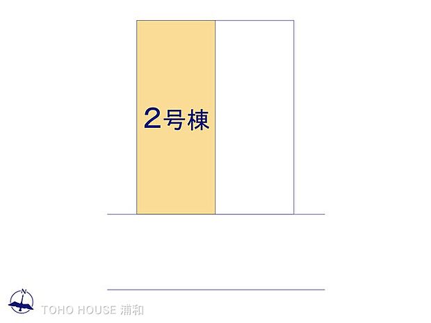 2号棟 図面と異なる場合は現況を優先