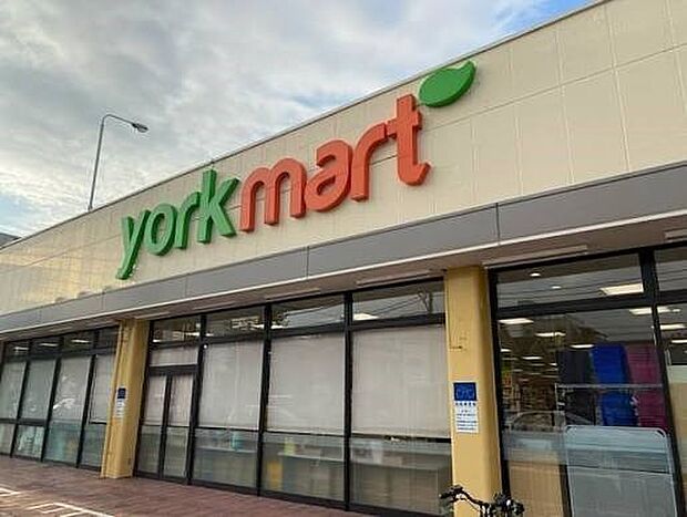 スーパー 333m ヨークマート柳崎店(信頼のブランド力で、おいしく健康に。セブン&アイグループの一員で、首都圏で食をあつかうスーパーです。首都圏の皆さまの暮らしがより豊かに便利になっていた…