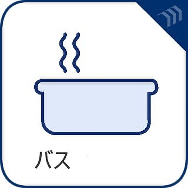 【浴室】一日の疲れを癒してくれるお風呂空間。使いやすさと上質な質感を両立して、単なる習慣から特別な時間に変わるはず。