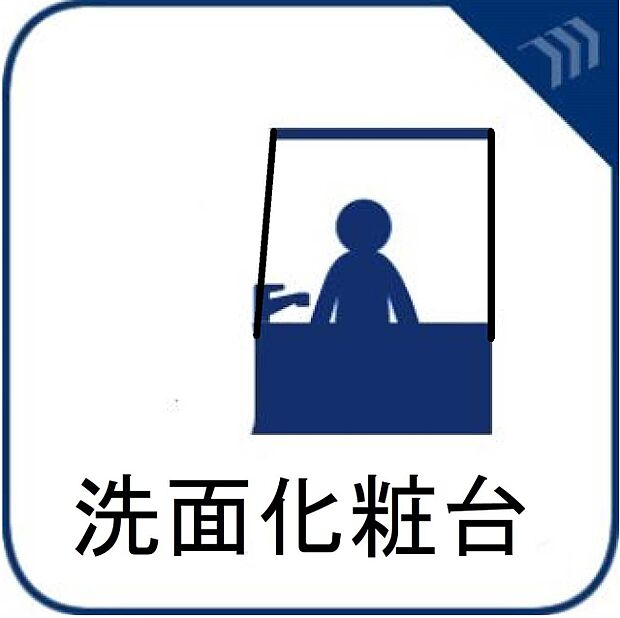 【洗面台】収納スペースを設けた洗面スペース