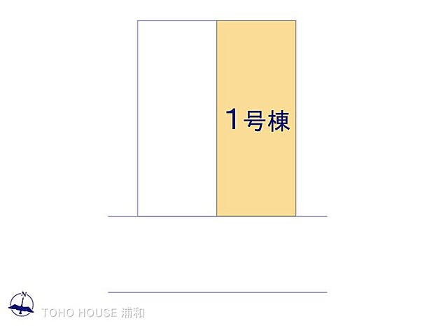 1号棟 図面と異なる場合は現況を優先
