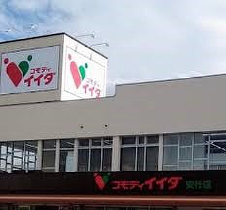 スーパー 318m コモディイイダ安行店(コモディイイダ安行店まで318m 徒歩4分)