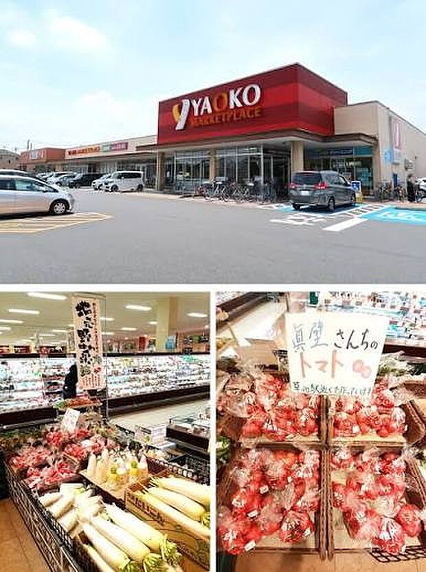 スーパー 694m ヤオコー草加原町店(ヤオコー草加原町店まで694m 徒歩9分)