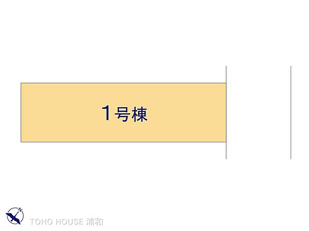 1号棟 図面と異なる場合は現況を優先