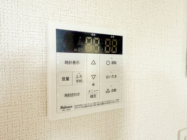 給湯器リモコン