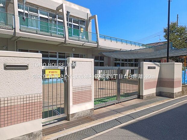 幼稚園・保育園 590m 領家保育園(浦和区領家7丁目の保育園。与野駅から約1km、付近には針ヶ谷小学校や領家住宅があります。「一人一人との心のつながりを大切にした保育」を大切にしているそう…