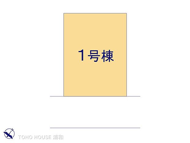 1号棟 図面と異なる場合は現況を優先