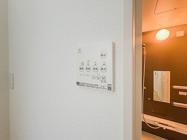 【浴室暖房乾燥機】 雨の日の部屋干しは乾きにくく、生乾きの臭いが気になります。浴室暖房乾燥機があればそんな心配はいりません。換気や暖房機能もあるのでカビの発生や寒い日のヒートショックも防ぎ…