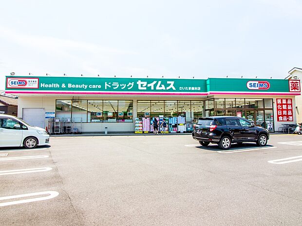 ドラッグストア 650m ドラッグセイムスさいたま曲本店