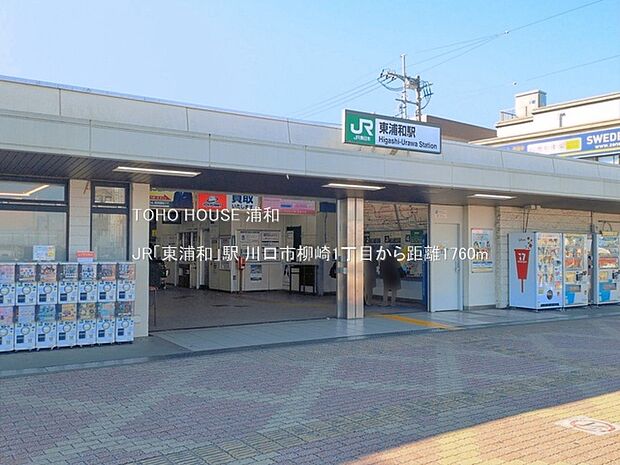 JR「東浦和」駅(1日あたりの乗車人員は2万7638人を数え、乗り換え駅ではない武蔵野線単独駅としては同線内で第1位。周辺の街の都心ベッドタウン化が顕著なこともあって、人口増加とともにその数…