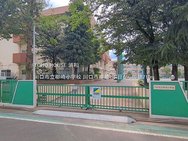 川口市立柳崎小学校()